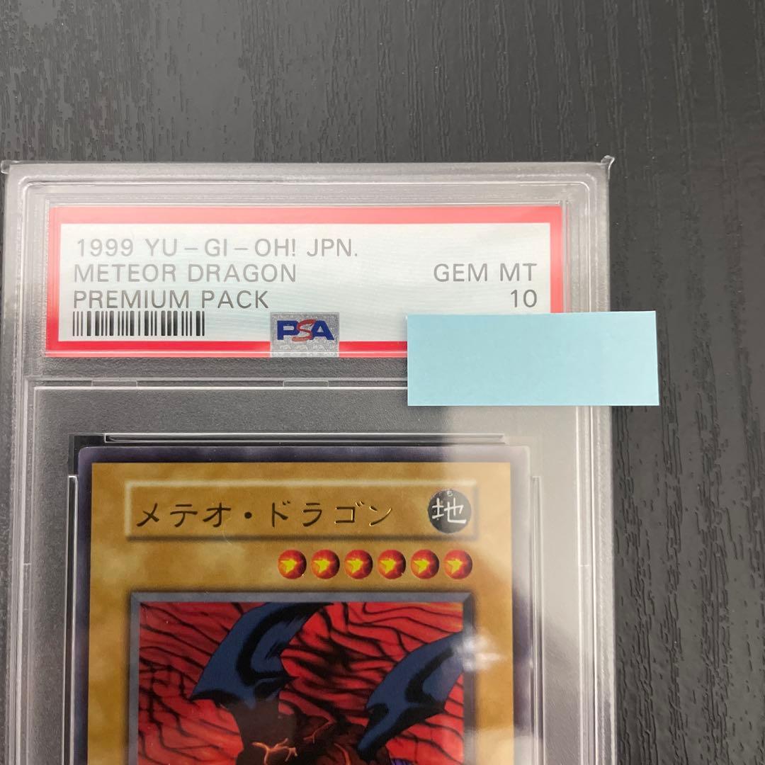Nintendo Yu-Gi-Oh Metamorph Orion Initial Grade PSA 10 trading card Japan import