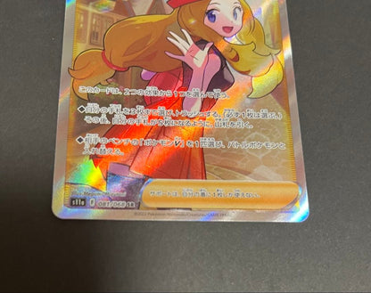 Serena SR S11a collectible card Japan import model 081/068 in white color stored in protective sleeve