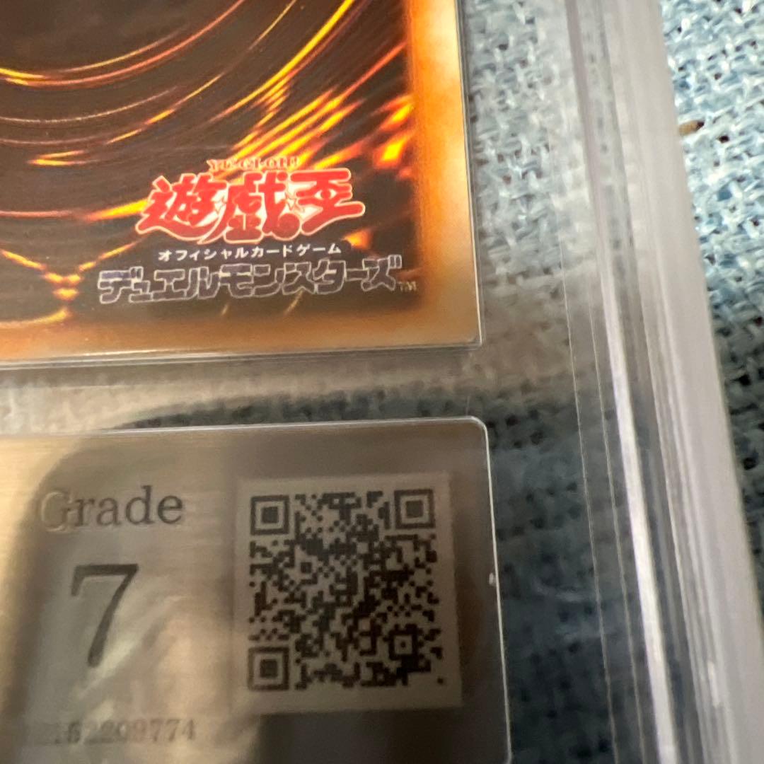 Yugioh Duel Monsters card in Japanese language graded 7 by ARS, displaying holographic design and details