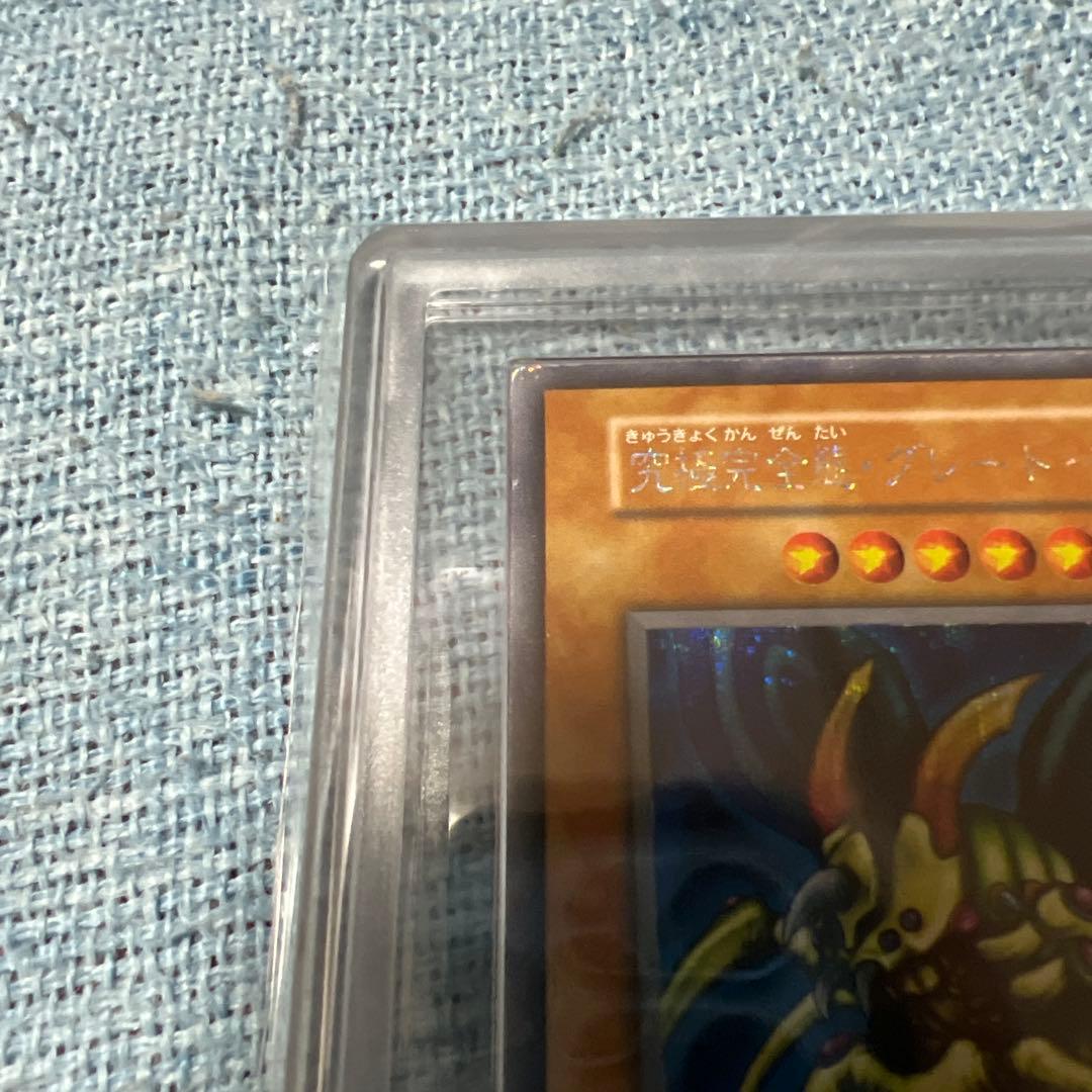 Yugioh Duel Monsters card in Japanese language graded 7 by ARS, displaying holographic design and details