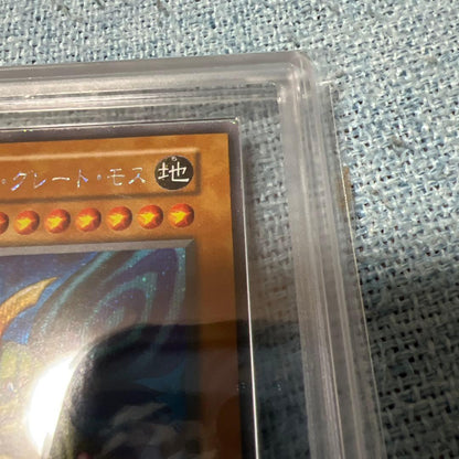 Yugioh Duel Monsters card in Japanese language graded 7 by ARS, displaying holographic design and details