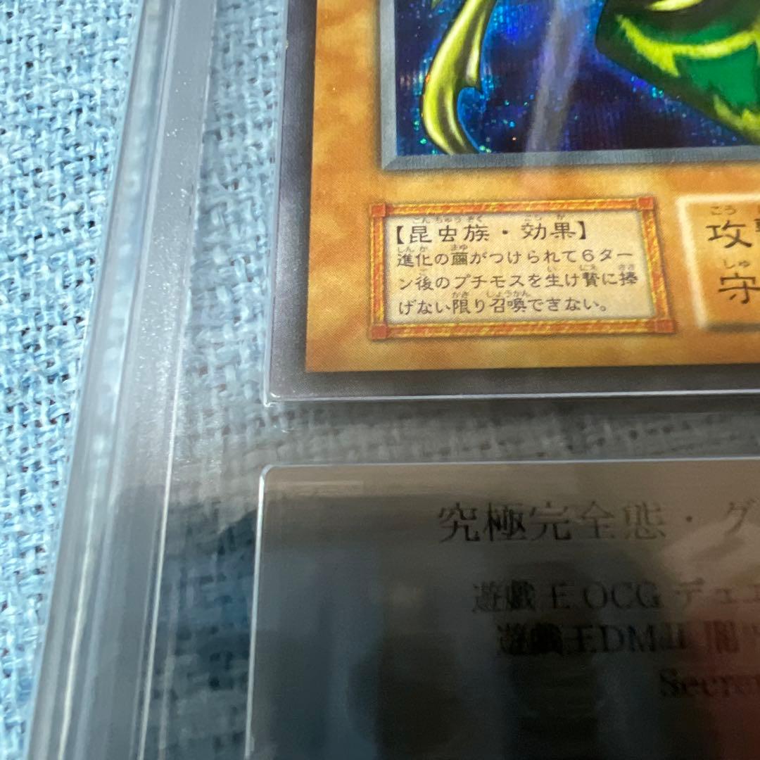 Yugioh Duel Monsters card in Japanese language graded 7 by ARS, displaying holographic design and details