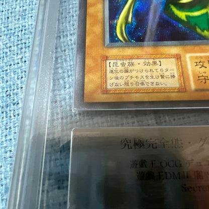 Yugioh Duel Monsters card in Japanese language graded 7 by ARS, displaying holographic design and details
