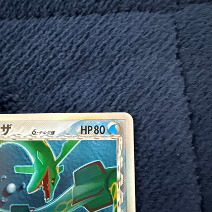 Bandai Rayquaza Delta Expansion Pack Holon Phantom card number 015/052 first edition Japan import