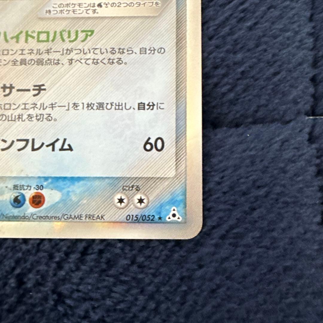 Bandai Rayquaza Delta Expansion Pack Holon Phantom card number 015/052 first edition Japan import