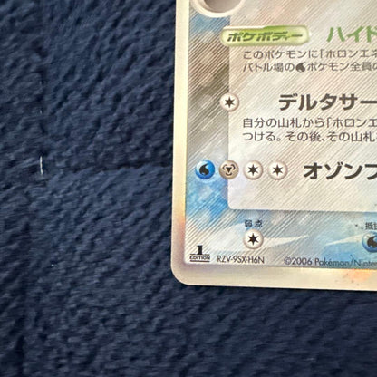 Bandai Rayquaza Delta Expansion Pack Holon Phantom card number 015/052 first edition Japan import