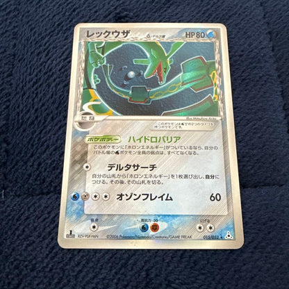 Bandai Rayquaza Delta Expansion Pack Holon Phantom card number 015/052 first edition Japan import