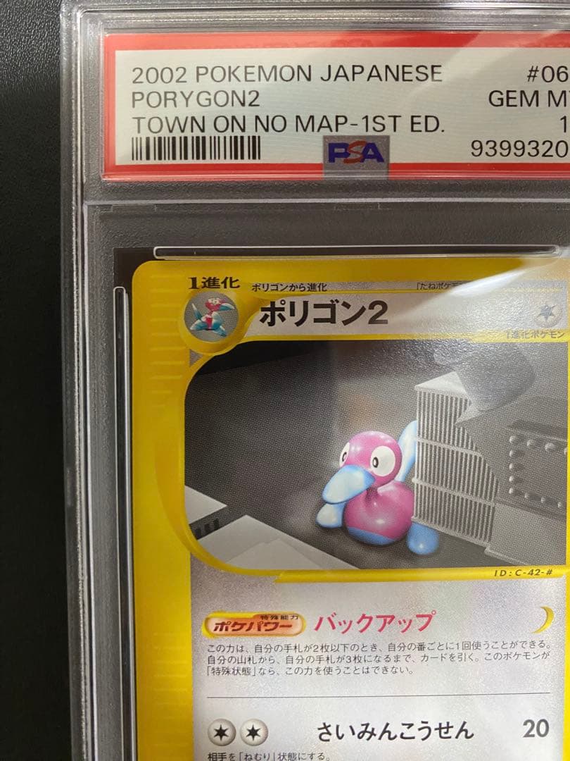 Nintendo Polygon 2 Pokemon Card PSA 10 Series 2 Expansion Pack 063/092 Japan Import rare collectible
