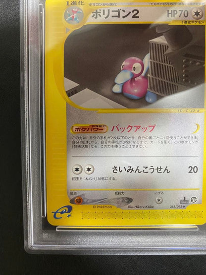 Nintendo Polygon 2 Pokemon Card PSA 10 Series 2 Expansion Pack 063/092 Japan Import rare collectible