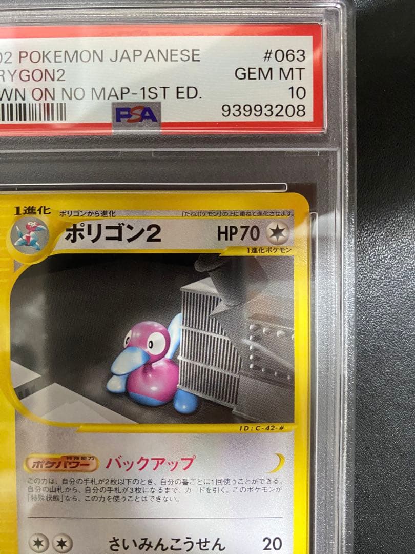 Nintendo Polygon 2 Pokemon Card PSA 10 Series 2 Expansion Pack 063/092 Japan Import rare collectible