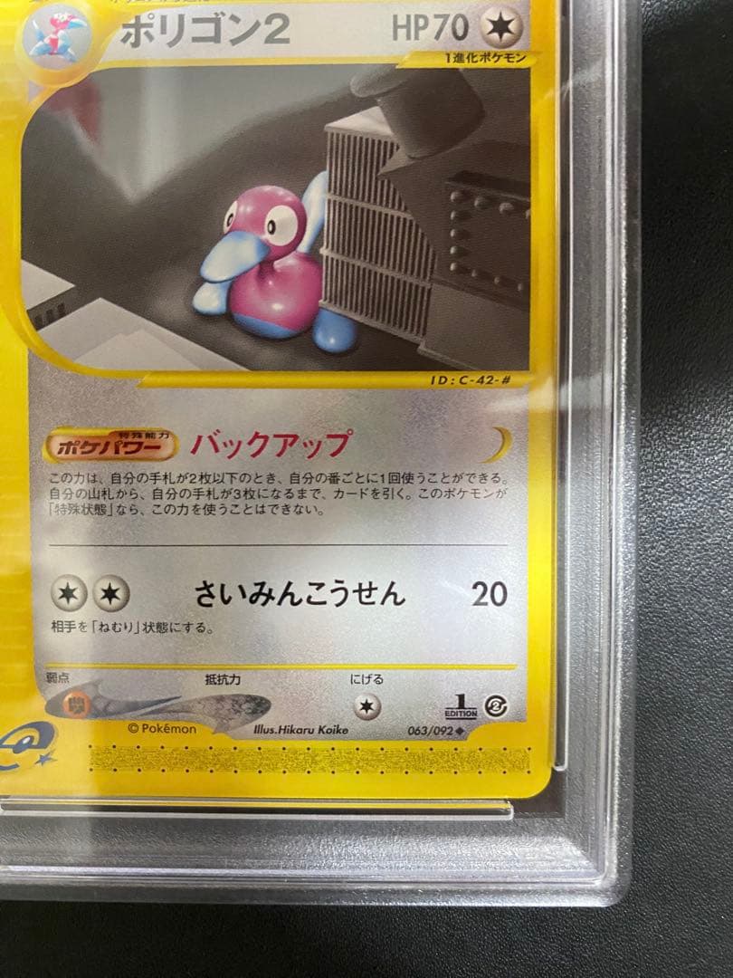 Nintendo Polygon 2 Pokemon Card PSA 10 Series 2 Expansion Pack 063/092 Japan Import rare collectible