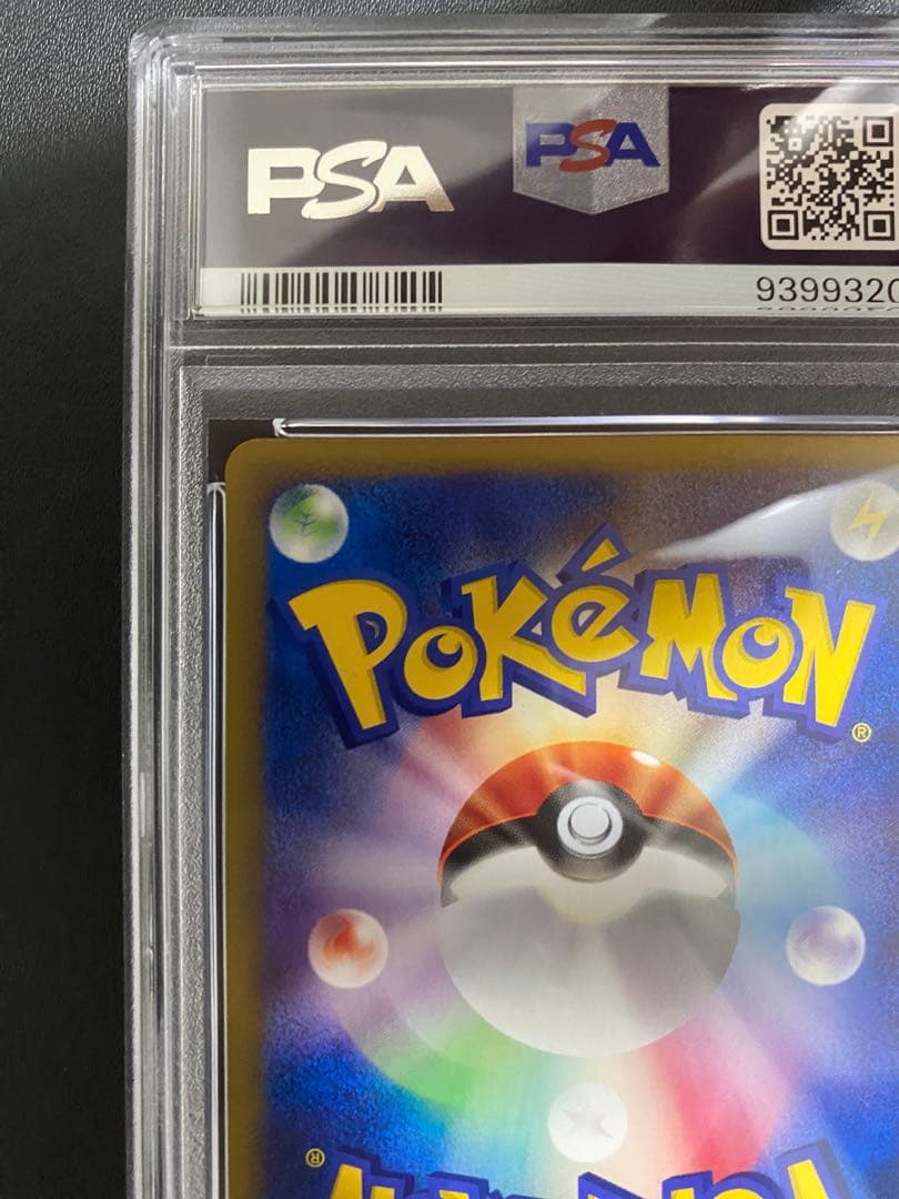 Nintendo Polygon 2 Pokemon Card PSA 10 Series 2 Expansion Pack 063/092 Japan Import rare collectible