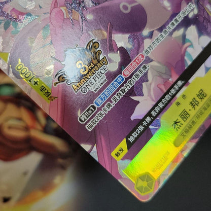 Jewelry Bonnie SR Parallel card OP08-105 from ONEPIECE CARD GAME 3rd Anniversary China edition