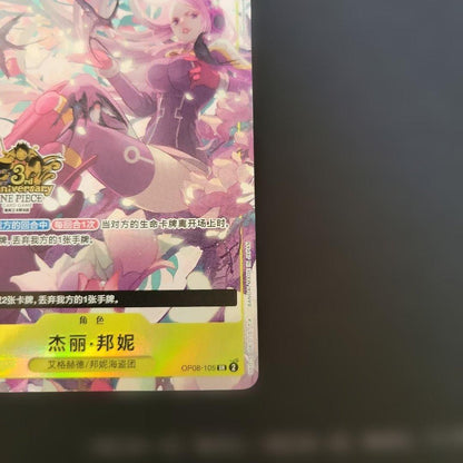 Jewelry Bonnie SR Parallel card OP08-105 from ONEPIECE CARD GAME 3rd Anniversary China edition