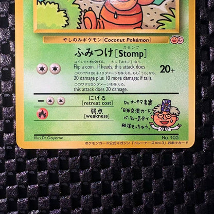 Pokemon promo card Trainer Magazine Vol. 3 featuring Nassy and Exeggutor with glossy finish