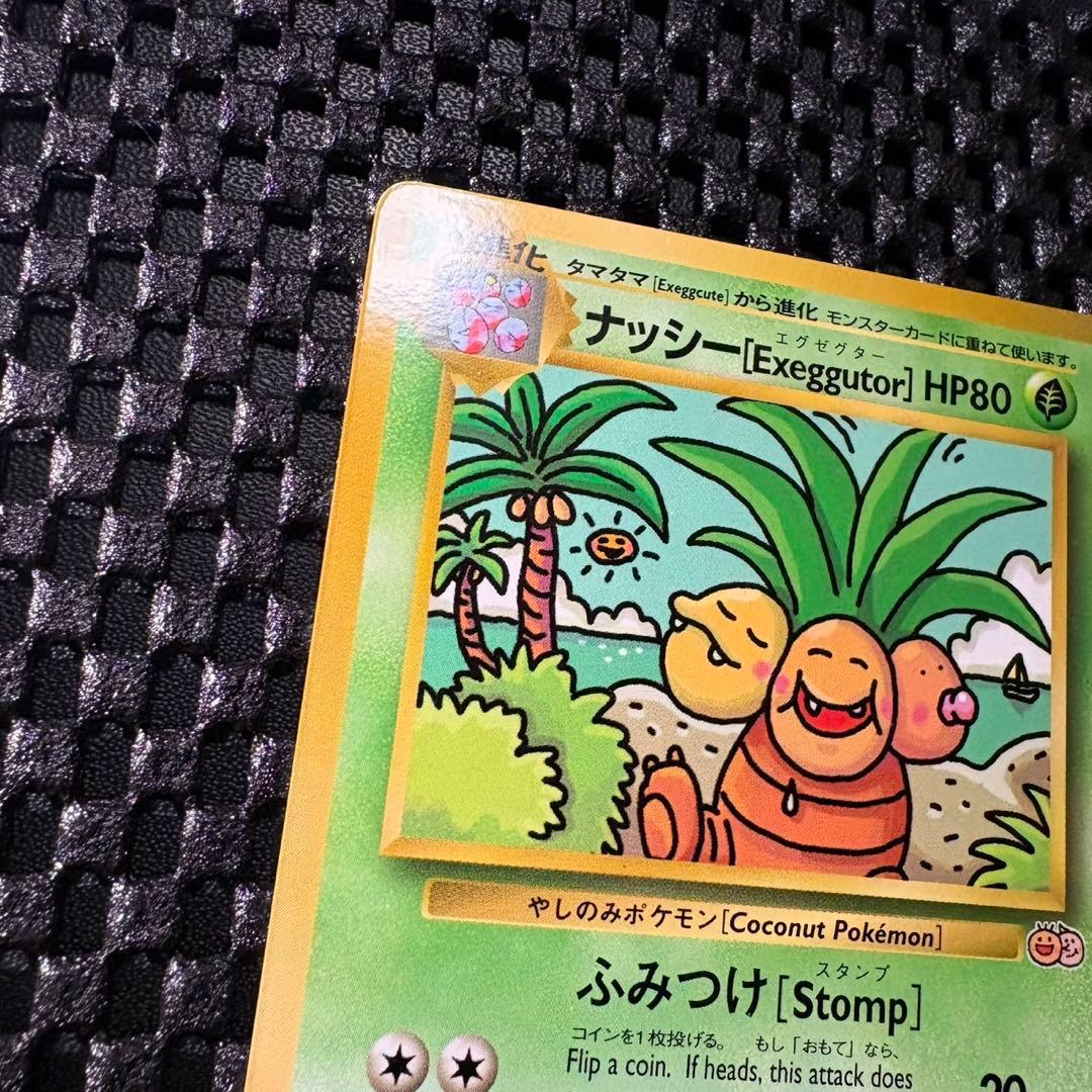 Pokemon promo card Trainer Magazine Vol. 3 featuring Nassy and Exeggutor with glossy finish