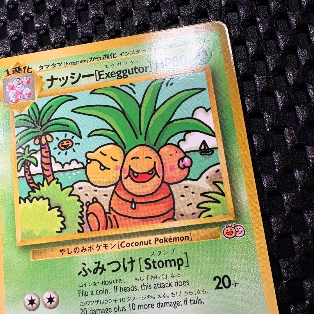 Pokemon promo card Trainer Magazine Vol. 3 featuring Nassy and Exeggutor with glossy finish
