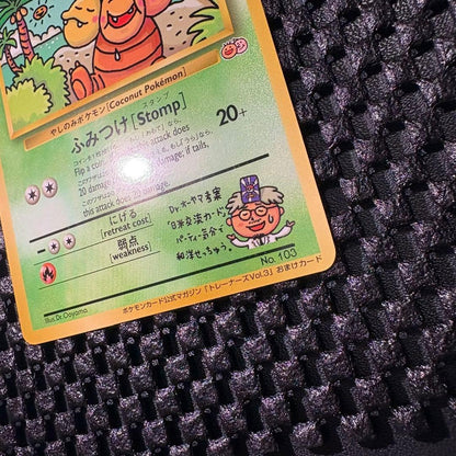 Pokemon promo card Trainer Magazine Vol. 3 featuring Nassy and Exeggutor with glossy finish