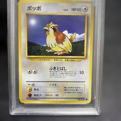 Poppo First Expansion Pack old card graded PSA 10 with mark from Japan, collectible rare item