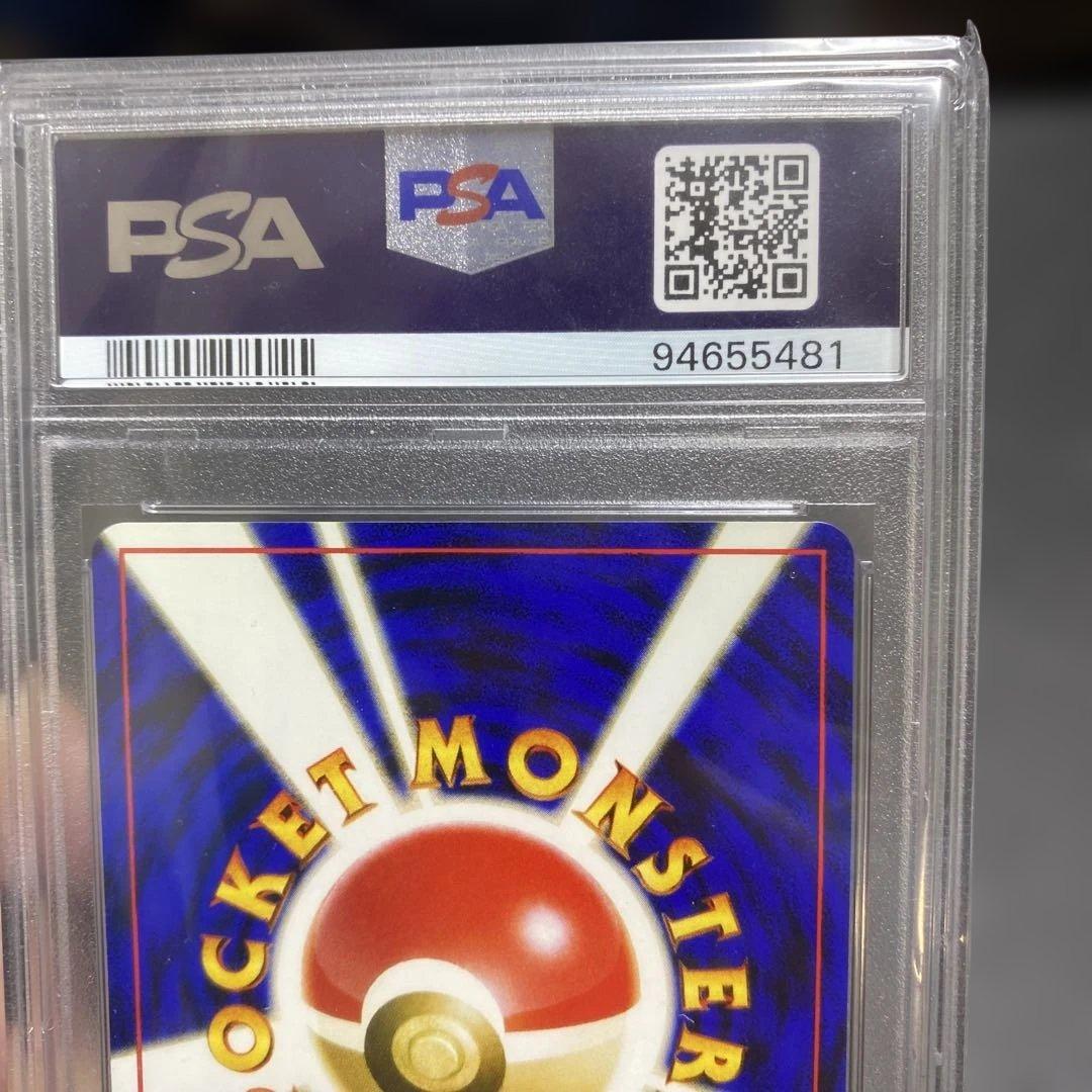 Poppo First Expansion Pack old card graded PSA 10 with mark from Japan, collectible rare item