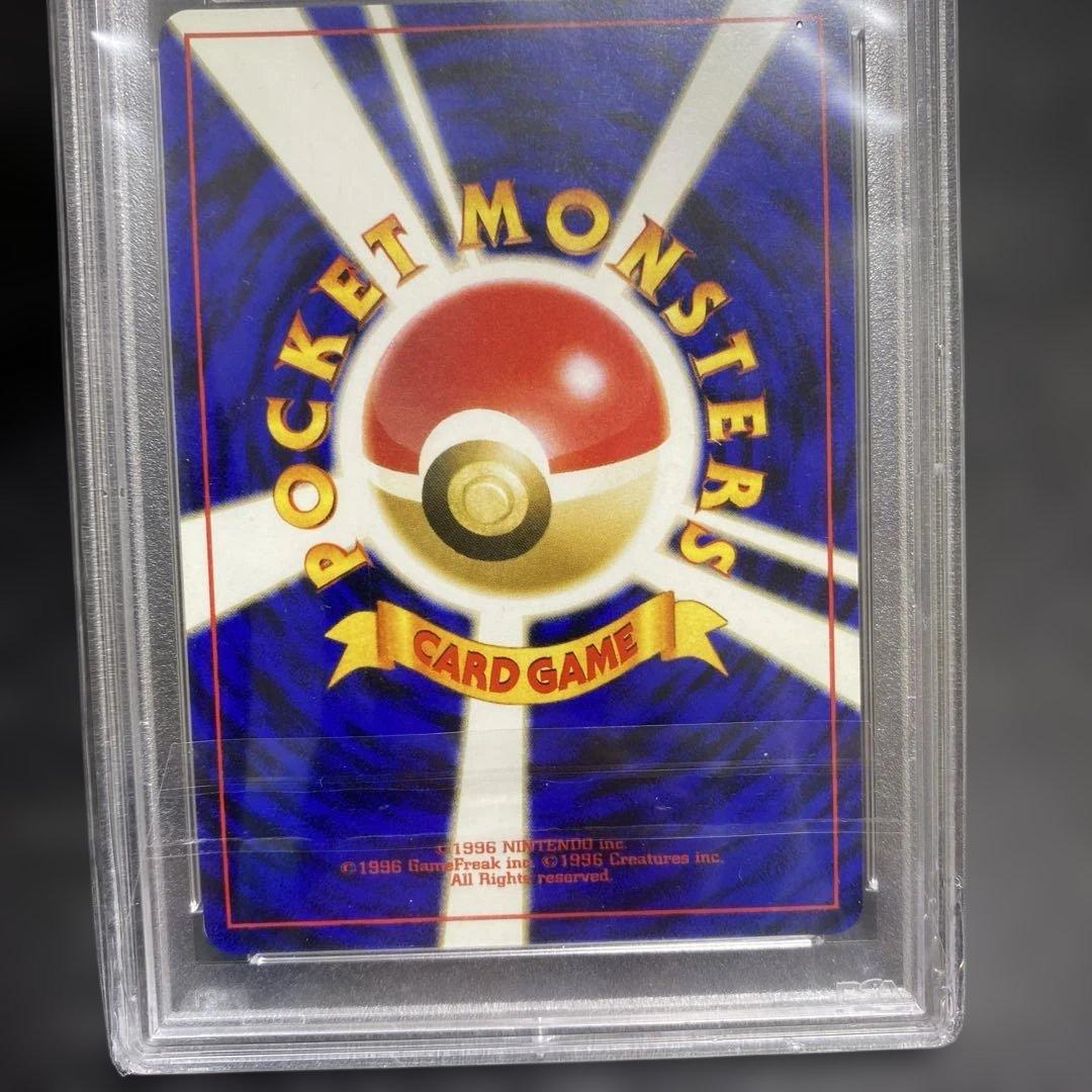 Poppo First Expansion Pack old card graded PSA 10 with mark from Japan, collectible rare item