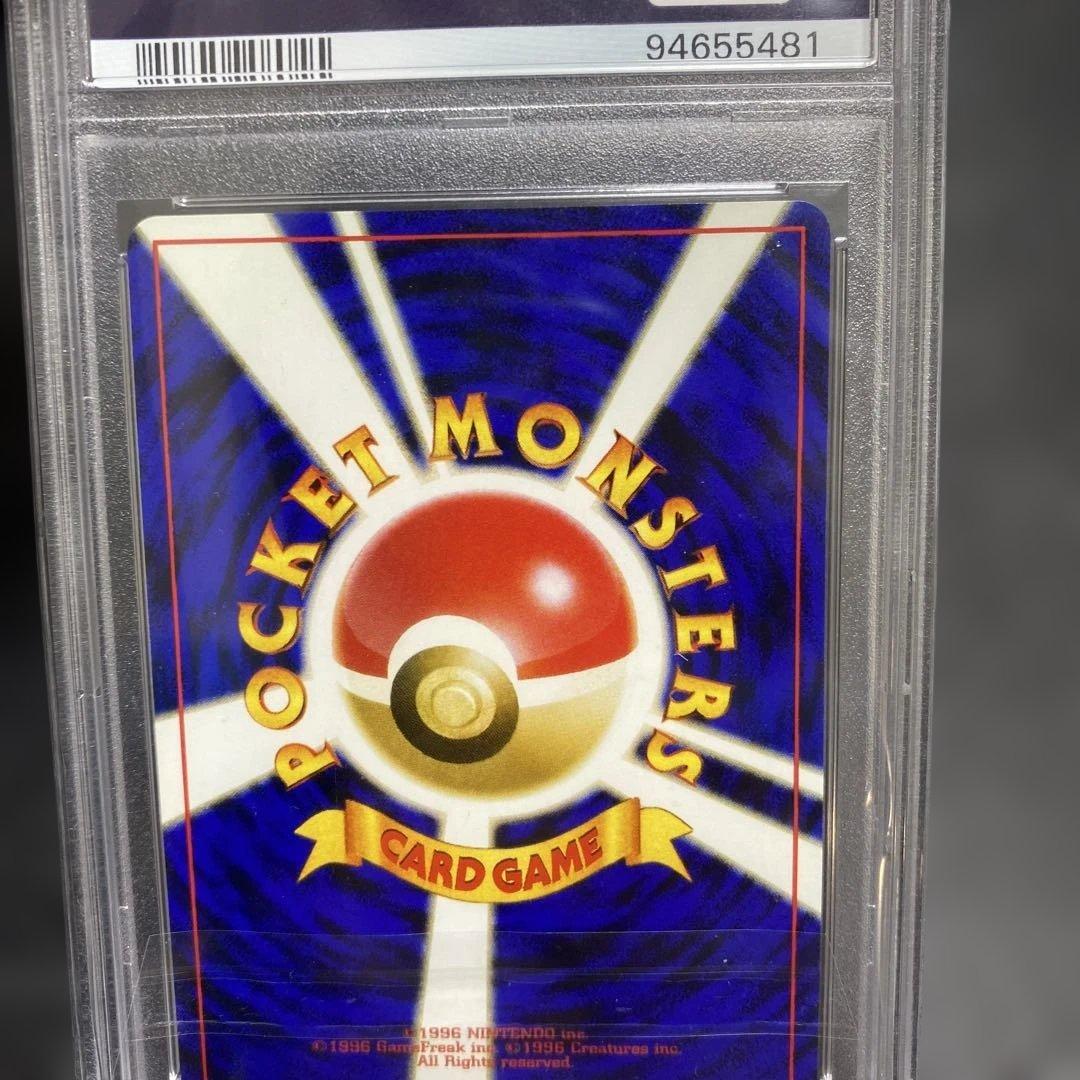 Poppo First Expansion Pack old card graded PSA 10 with mark from Japan, collectible rare item