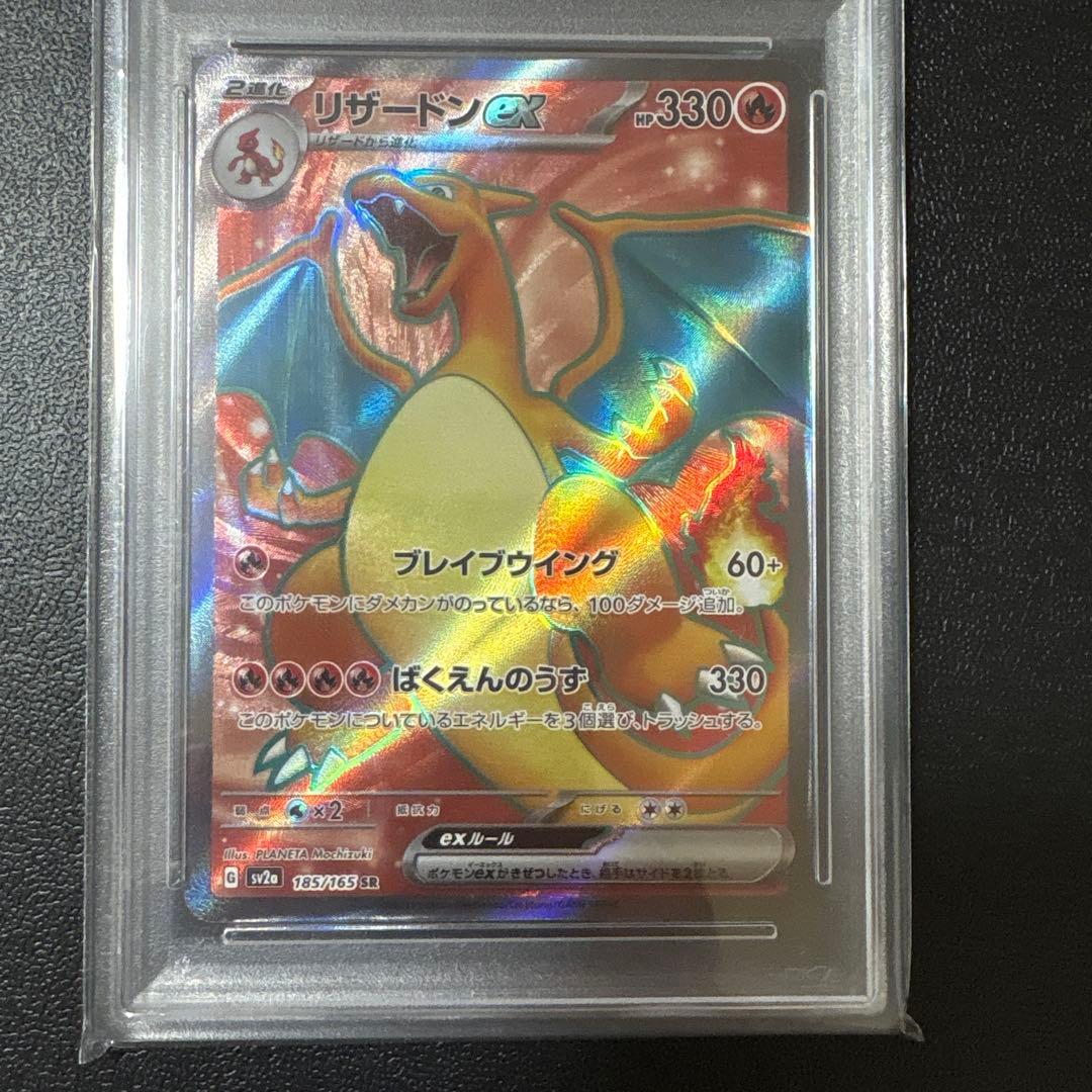 Pokemon Card Charizard ex Scarlet & Violet Series SV2a 185/165 PSA 10 Gem Mint collectible card