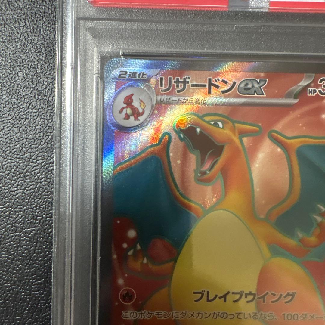 Pokemon Card Charizard ex Scarlet & Violet Series SV2a 185/165 PSA 10 Gem Mint collectible card
