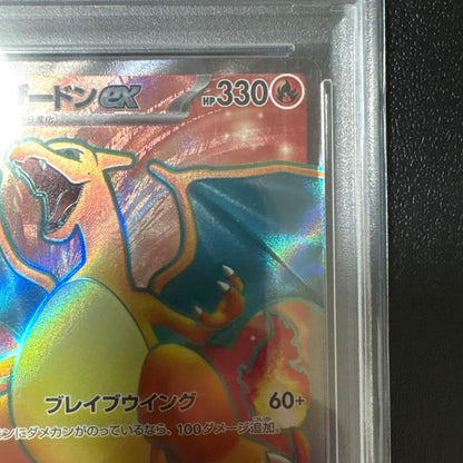 Pokemon Card Charizard ex Scarlet & Violet Series SV2a 185/165 PSA 10 Gem Mint collectible card