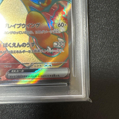 Pokemon Card Charizard ex Scarlet & Violet Series SV2a 185/165 PSA 10 Gem Mint collectible card