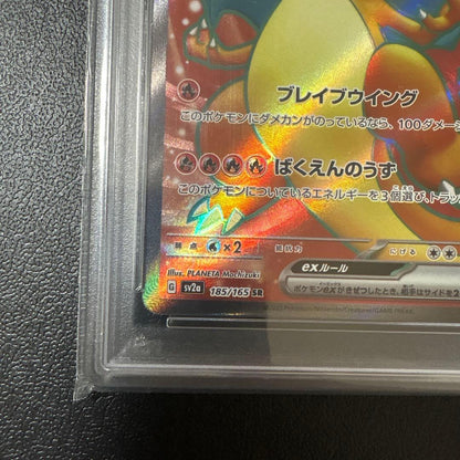 Pokemon Card Charizard ex Scarlet & Violet Series SV2a 185/165 PSA 10 Gem Mint collectible card