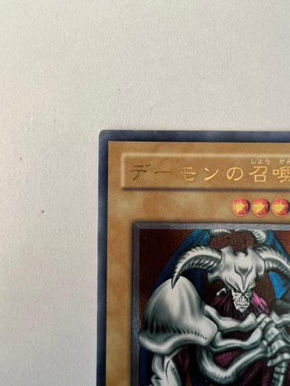 Yu-Gi-Oh Demon Summon Relief Card featuring detailed demon artwork from the Yu-Gi-Oh series