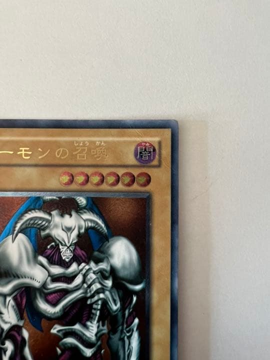 Yu-Gi-Oh Demon Summon Relief Card featuring detailed demon artwork from the Yu-Gi-Oh series