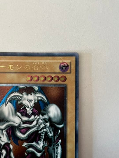 Yu-Gi-Oh Demon Summon Relief Card featuring detailed demon artwork from the Yu-Gi-Oh series