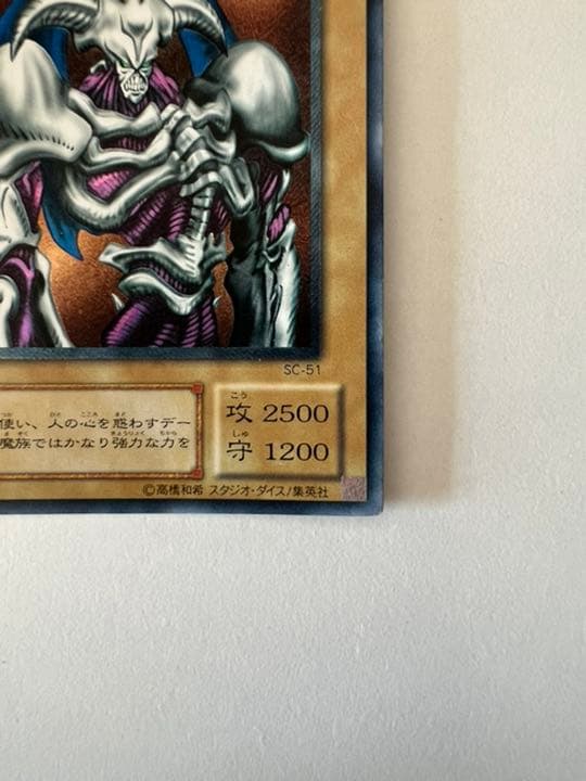 Yu-Gi-Oh Demon Summon Relief Card featuring detailed demon artwork from the Yu-Gi-Oh series