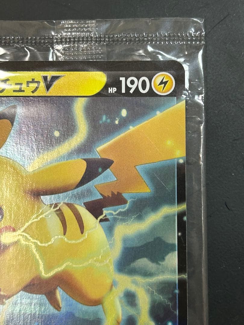 Unopened Pokemon card Pikachu V 121 S-P Promo Pikaball kept in loader and ziplock bag