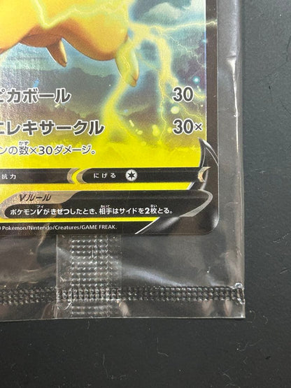 Unopened Pokemon card Pikachu V 121 S-P Promo Pikaball kept in loader and ziplock bag