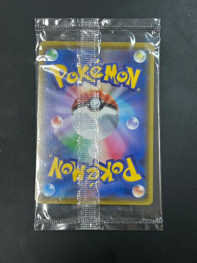 Unopened Pokemon card Pikachu V 121 S-P Promo Pikaball kept in loader and ziplock bag