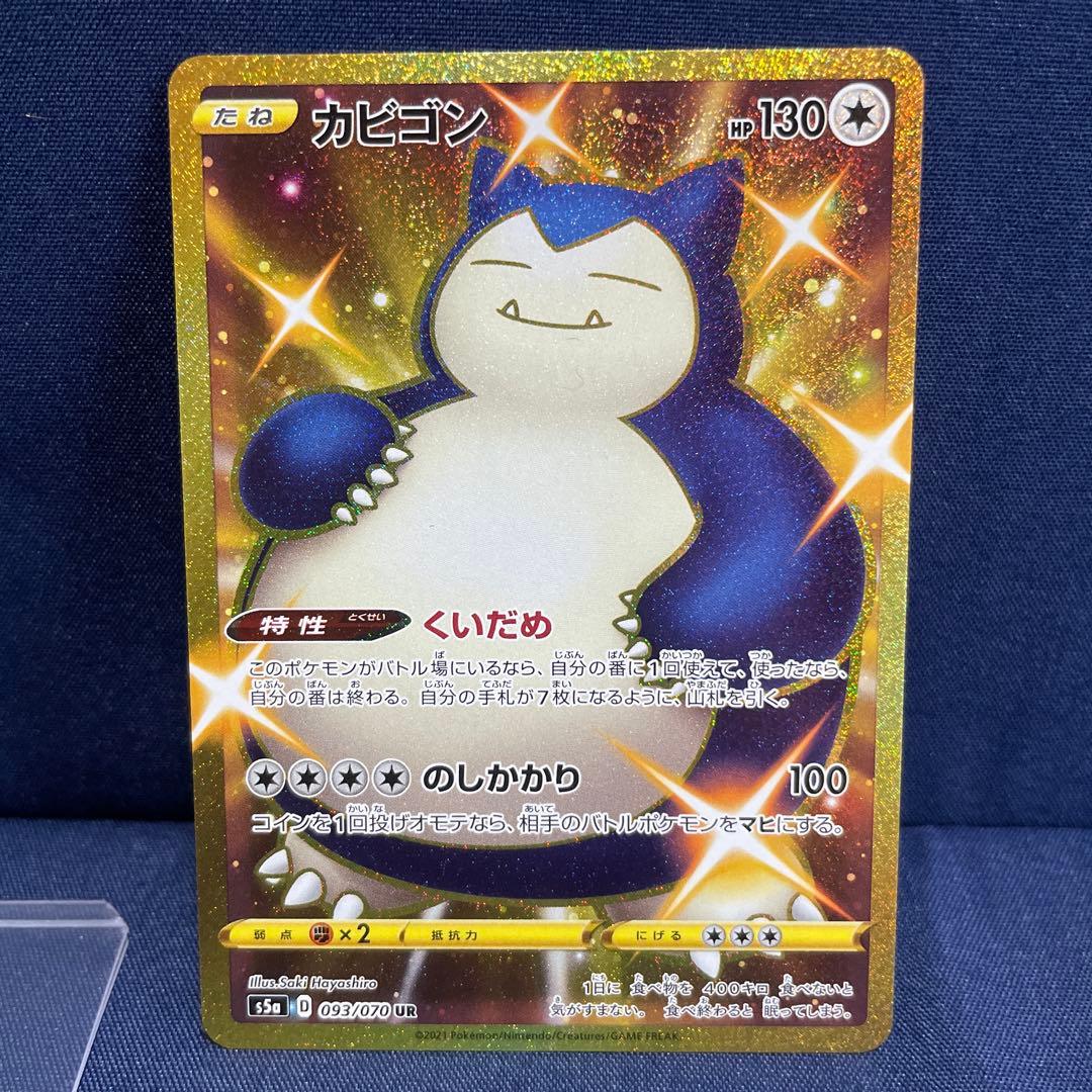 Bandai Pokemon Sword & Shield Ultra Rare Garbodor Card model 093/070 Japan Import with minor back scratches