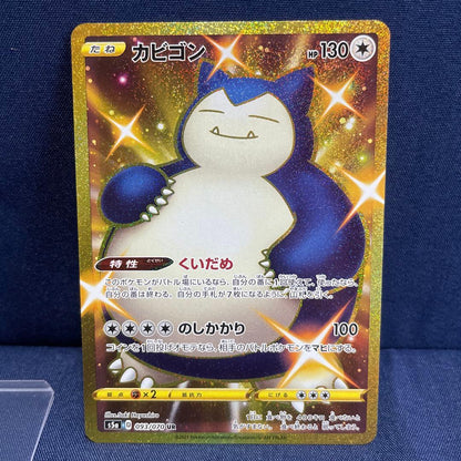 Bandai Pokemon Sword & Shield Ultra Rare Garbodor Card model 093/070 Japan Import with minor back scratches