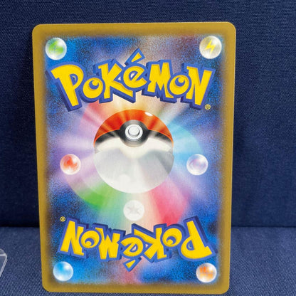 Bandai Pokemon Sword & Shield Ultra Rare Garbodor Card model 093/070 Japan Import with minor back scratches