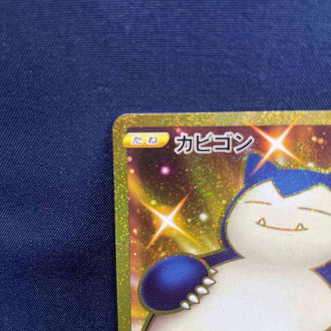 Bandai Pokemon Sword & Shield Ultra Rare Garbodor Card model 093/070 Japan Import with minor back scratches