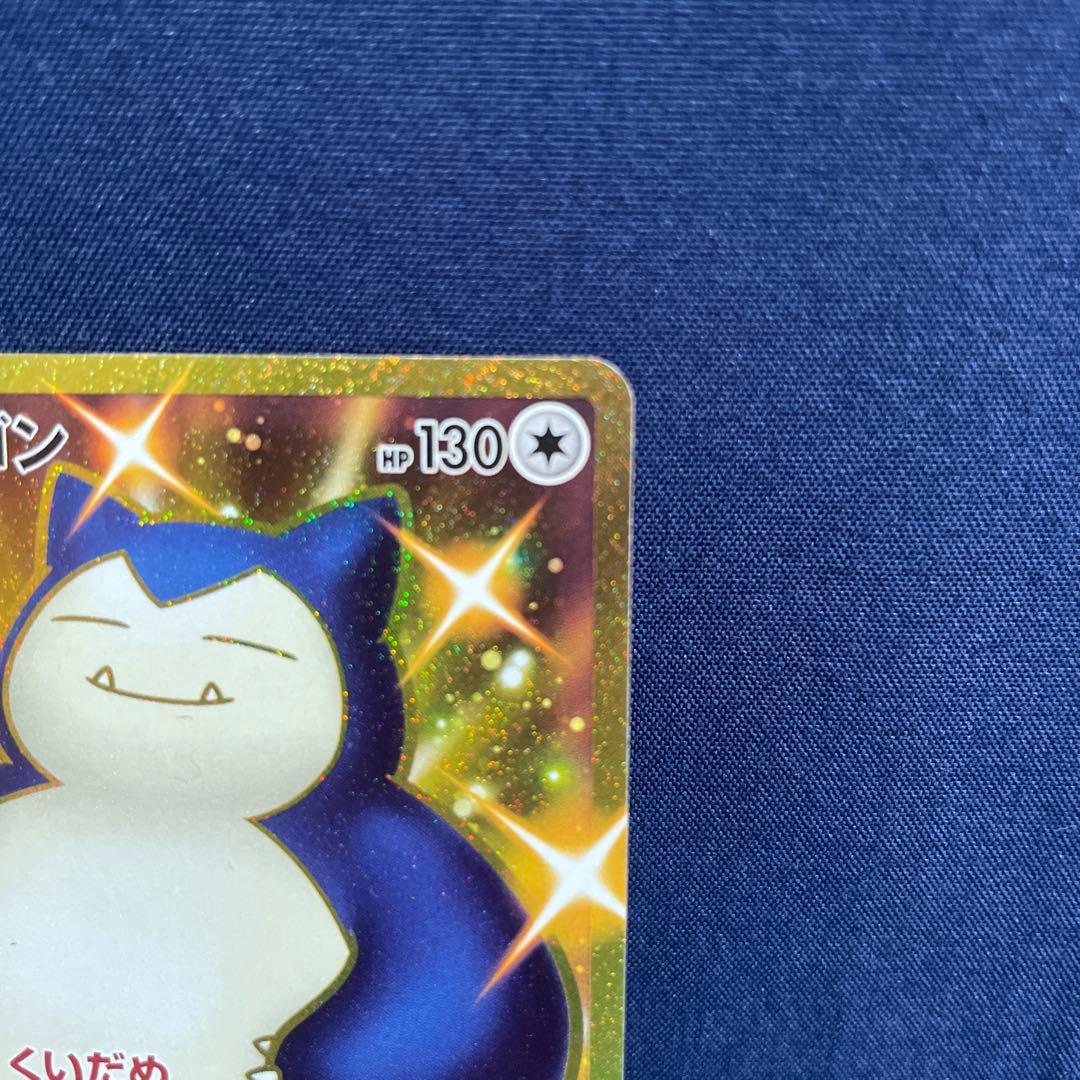 Bandai Pokemon Sword & Shield Ultra Rare Garbodor Card model 093/070 Japan Import with minor back scratches