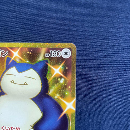 Bandai Pokemon Sword & Shield Ultra Rare Garbodor Card model 093/070 Japan Import with minor back scratches