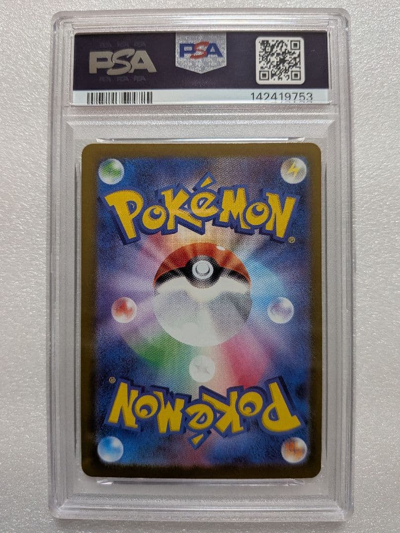 2025 Pokemon M2a JP Nega Galaxy Zekrom AR ART RARE card graded PSA 10 GEM MT showing front artwork