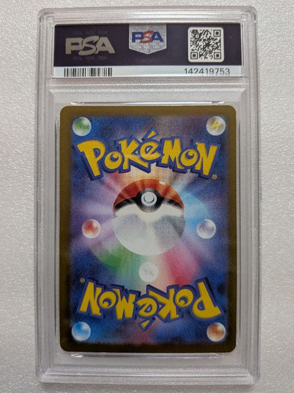 2025 Pokemon M2a JP Nega Galaxy Zekrom AR ART RARE card graded PSA 10 GEM MT showing front artwork