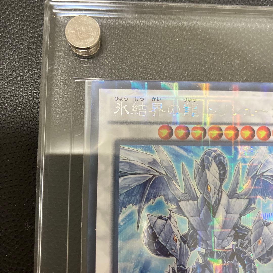 Yu-Gi-Oh Ice Barrier Dragon Trishula DTC Secret DTC3 Duel Terminal card with 2700 ATK and 2000 DEF
