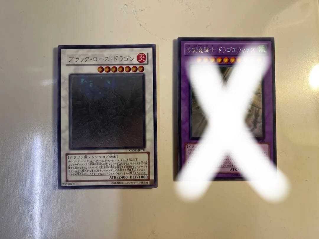 Yugioh Black Rose Dragon holographic rare monster card near mint condition stored in sleeve from Japan import