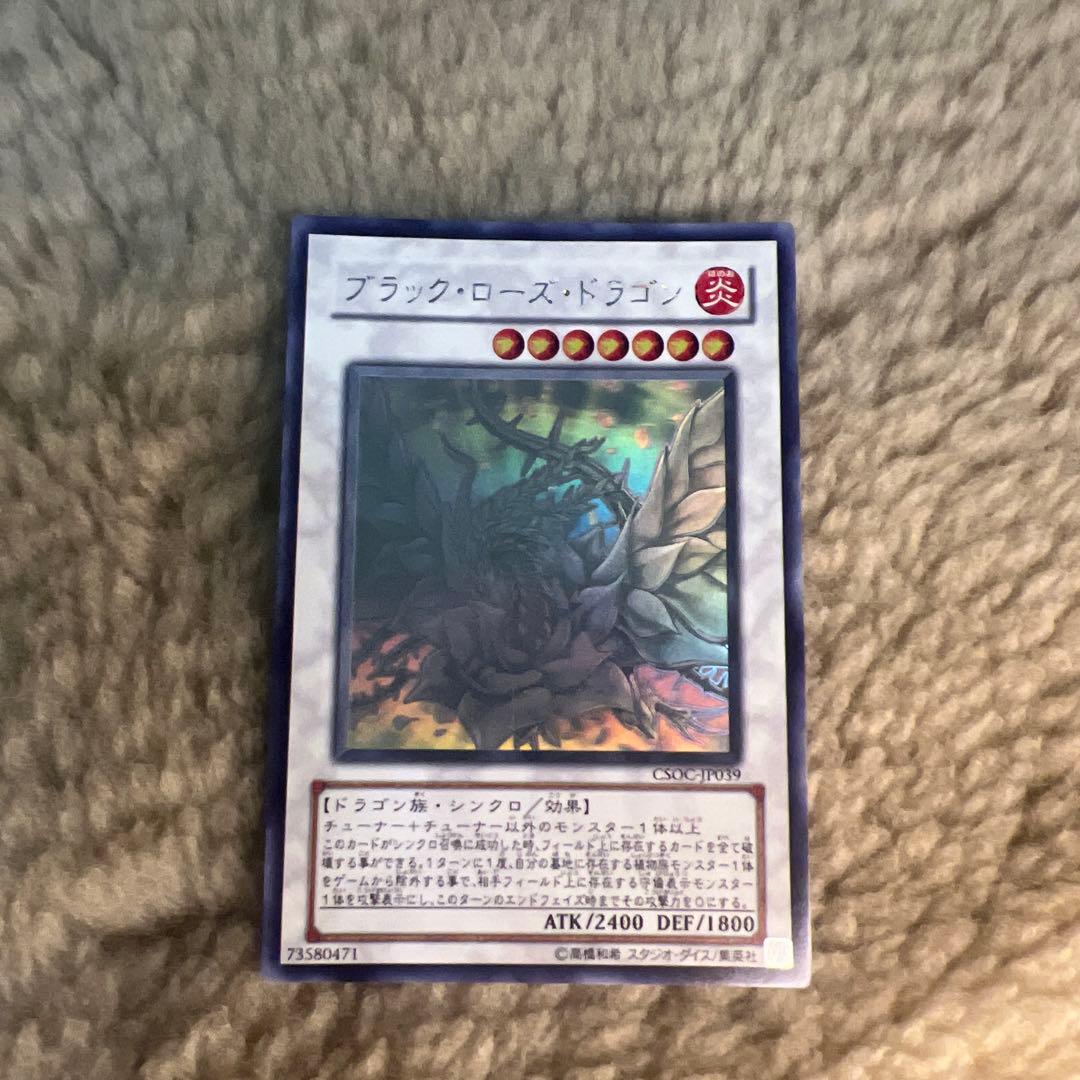 Yugioh Black Rose Dragon holographic rare monster card near mint condition stored in sleeve from Japan import