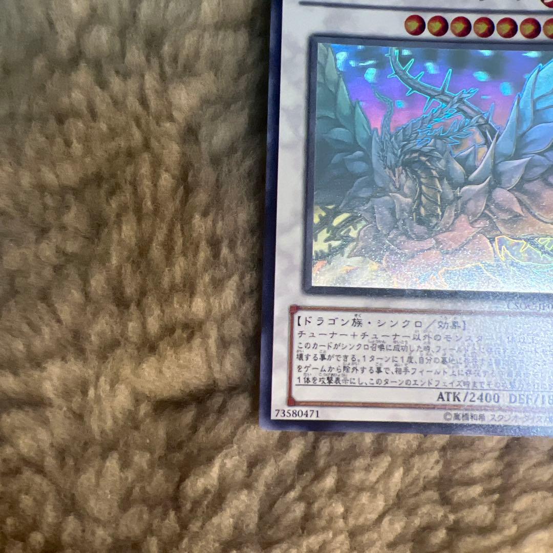 Yugioh Black Rose Dragon holographic rare monster card near mint condition stored in sleeve from Japan import